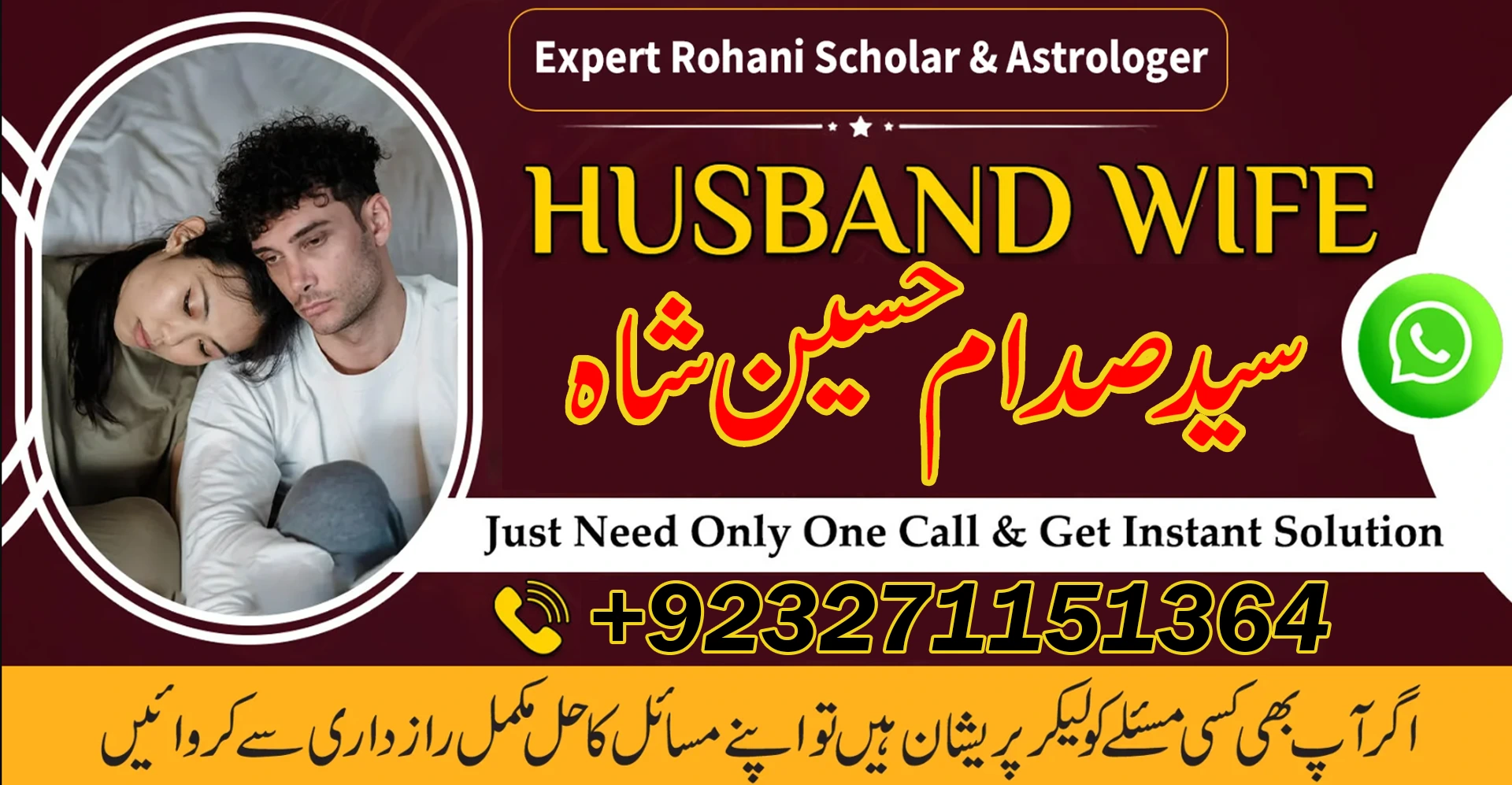 husband wife dispute